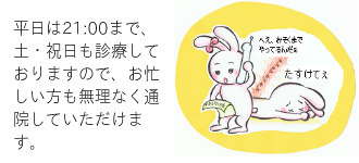 うさぎしびれ
