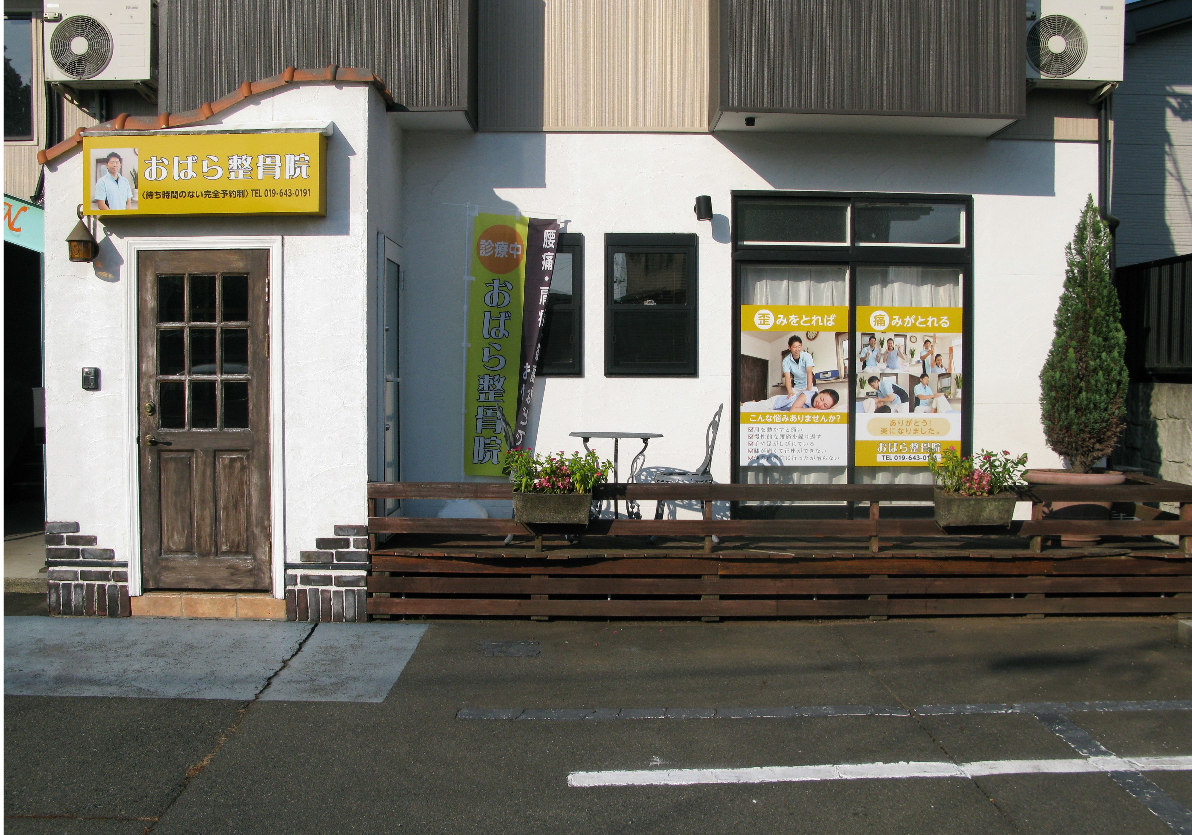 外観